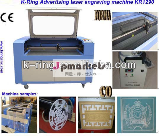 kr1290100wco2レーザーcutingマシン問屋・仕入れ・卸・卸売り