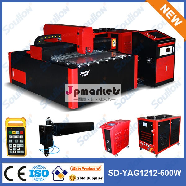 600W yag CNCレーザ切断機問屋・仕入れ・卸・卸売り