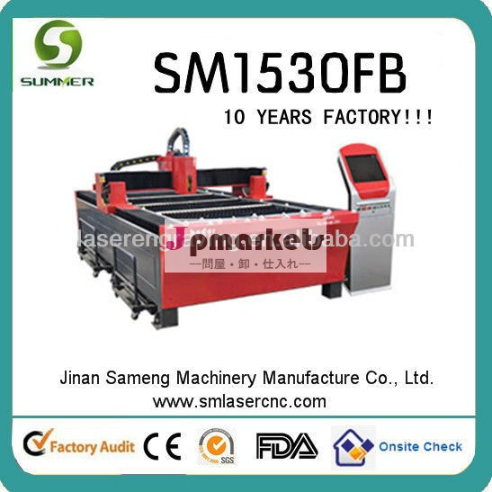 sm1530ファイバーレーザ加工機問屋・仕入れ・卸・卸売り