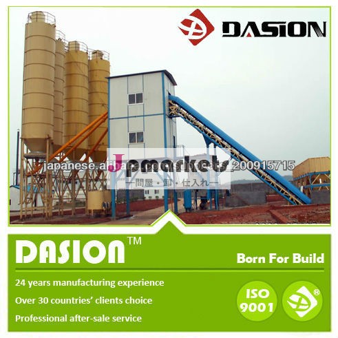 HZS25 concrete mixing buckets concrete batching plant with high efficiency on sale問屋・仕入れ・卸・卸売り