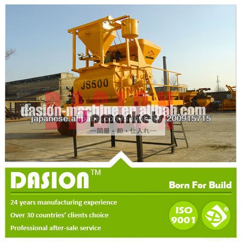 Twin-shaft Concrete Mixer JS500 hot selling with good feedback from customer問屋・仕入れ・卸・卸売り