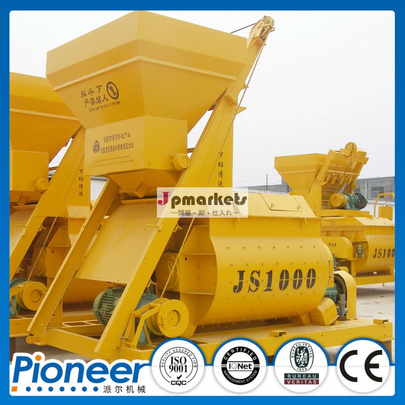 JS1000 Heavy duty Foam Twin shaft Concrete Mixer Prices In india問屋・仕入れ・卸・卸売り