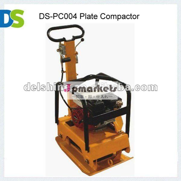 DS-PC004ガソリン手の版のコンパクター問屋・仕入れ・卸・卸売り