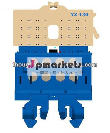 油圧振動ハンマーyz-130問屋・仕入れ・卸・卸売り