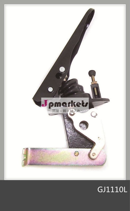 GJ1110Lローダークラッチペダル問屋・仕入れ・卸・卸売り