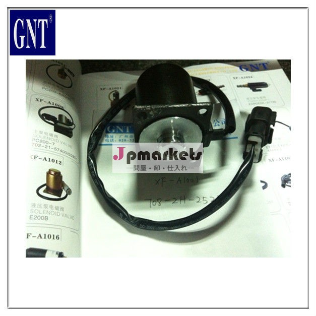 メインポンプソレノイド掘削機用バルブpc200-3/5708-2h-25240問屋・仕入れ・卸・卸売り