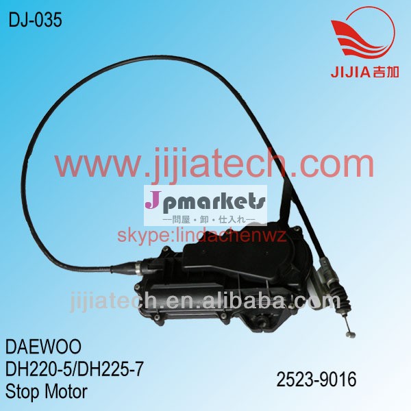 停止モーター大宇、 dh220-5/dh225-7ショベル、 2523-9016問屋・仕入れ・卸・卸売り