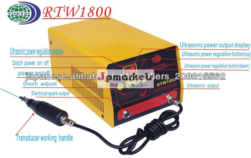 RTW1800小型超音波型の磨く機械問屋・仕入れ・卸・卸売り