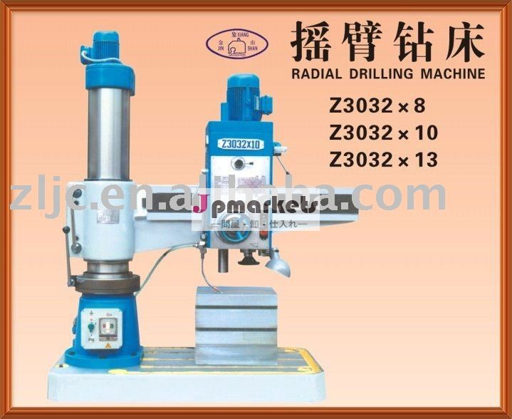 ラジアルボール盤z3032プレス問屋・仕入れ・卸・卸売り