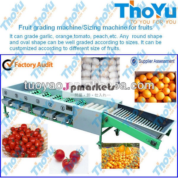 ブランドthoyu/オレンジ/リンゴ/ポテトフルーツsmsニンニクのグレーディングマシン: 0086-15238398301問屋・仕入れ・卸・卸売り
