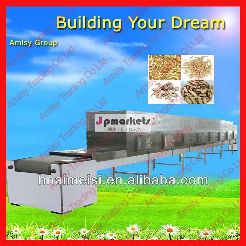 工業用マイクロ波乾燥machine/マイクロ波乾燥機/フルーツ滅菌器machine/0086-15838028622問屋・仕入れ・卸・卸売り