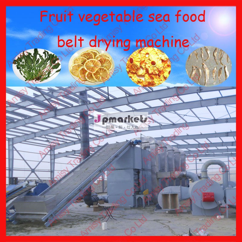 産業用電気165果物の乾燥機/食品乾燥machine/vegtable0086-13937128914ドライヤー問屋・仕入れ・卸・卸売り