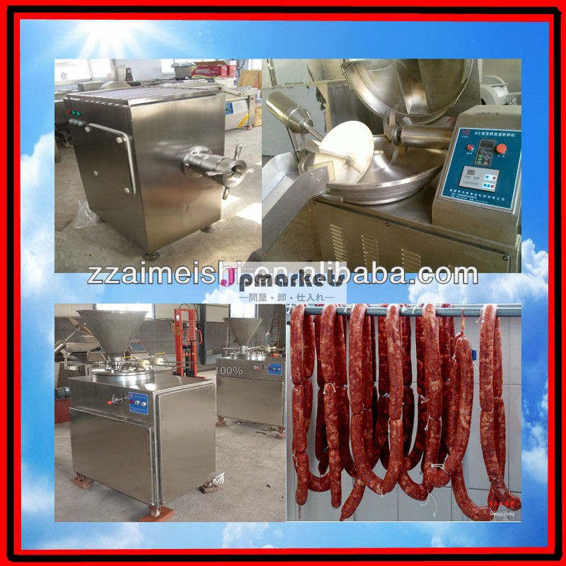 完全な魚肉ソーセージ/生産ラインの機械問屋・仕入れ・卸・卸売り