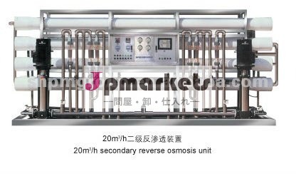 roの浄水の処置システム問屋・仕入れ・卸・卸売り