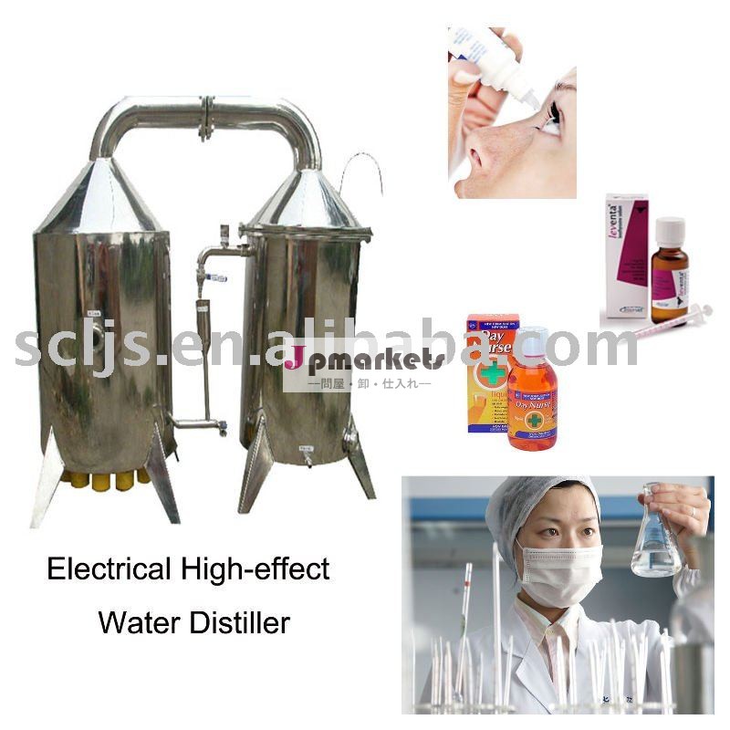 DGJZZ-150電気水蒸留器問屋・仕入れ・卸・卸売り