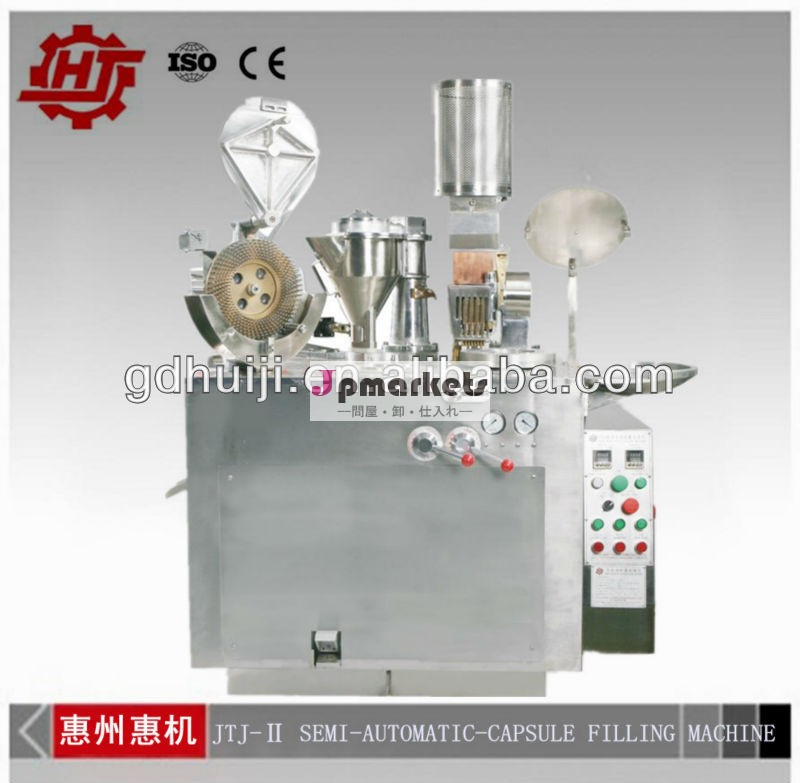 Jtj-2半- 自動カプセル充填機( 医薬品機)問屋・仕入れ・卸・卸売り