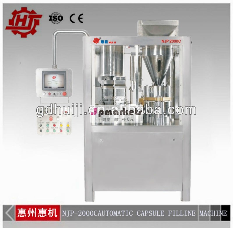 自動カプセル充填機njp-2000c( 医薬品機)問屋・仕入れ・卸・卸売り
