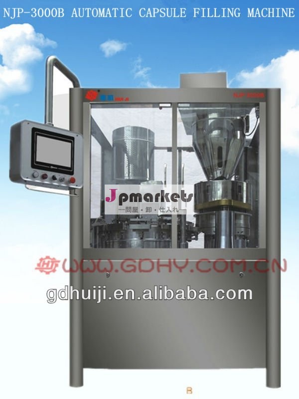 自動カプセル充填機njp-3000( 旧マシン広東省恵陽工場)問屋・仕入れ・卸・卸売り