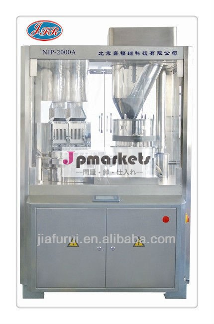 Njp-2000a自動カプセル充填機問屋・仕入れ・卸・卸売り