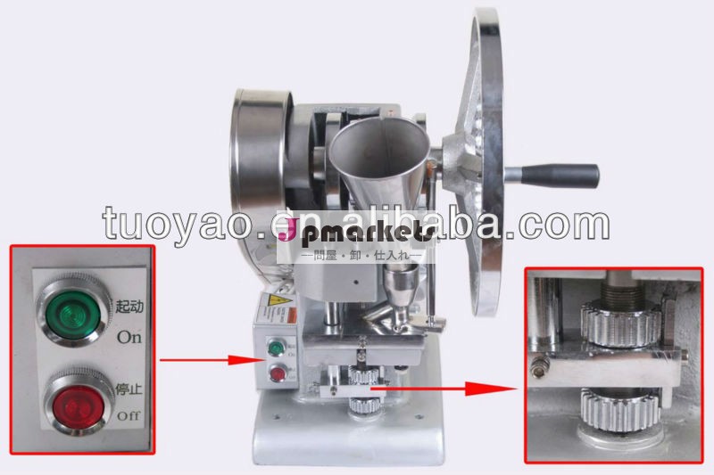 シングルパンチ打錠機、 smsの錠剤プレス: 0086-15238398301問屋・仕入れ・卸・卸売り