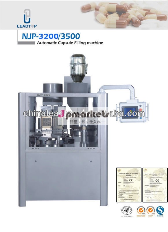 Njp-3200完全自動充填材問屋・仕入れ・卸・卸売り