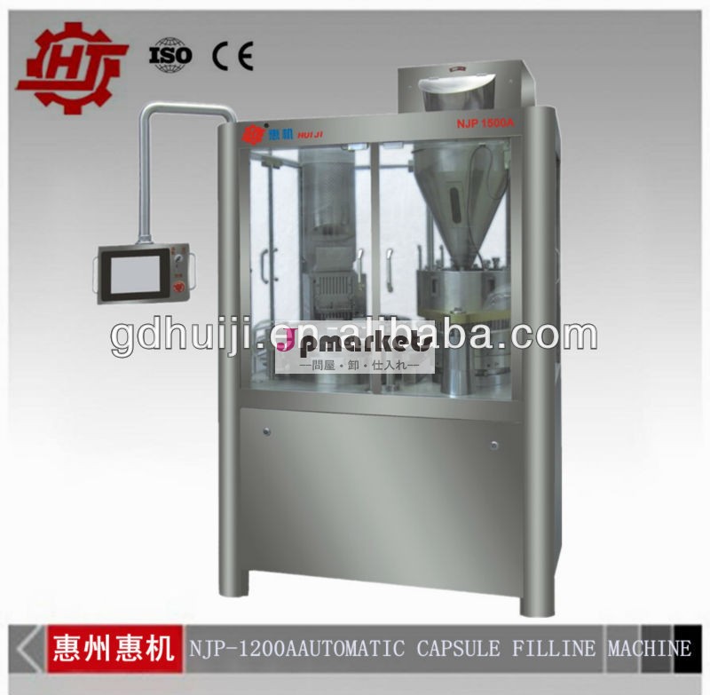 手動の粉体充填機njp-1200a( 旧マシン広東省恵陽工場)問屋・仕入れ・卸・卸売り