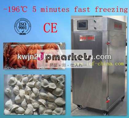 -190c液体窒素の冷蔵庫/クイック冷凍庫/ショックフリーザー問屋・仕入れ・卸・卸売り