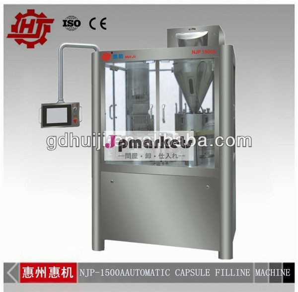 粉体充填njp-1500amachinehand( 旧マシン広東省恵陽工場)問屋・仕入れ・卸・卸売り