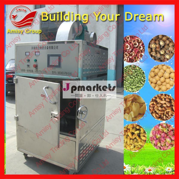 工業用マイクロ波滅菌機2013/野菜と果物のマイクロ波真空問屋・仕入れ・卸・卸売り