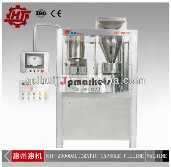 粉体充填njp-2000dmachinehand( 旧マシン広東省恵陽工場)問屋・仕入れ・卸・卸売り
