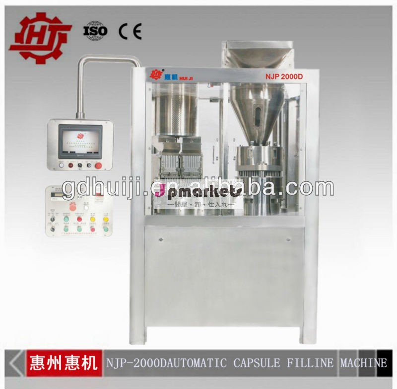 カプセル充填njp-2000dmachineused( 旧マシン広東省恵陽工場)問屋・仕入れ・卸・卸売り
