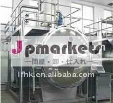 (吹きかかり、脈打つ側面)殺菌のkattleの準備問屋・仕入れ・卸・卸売り