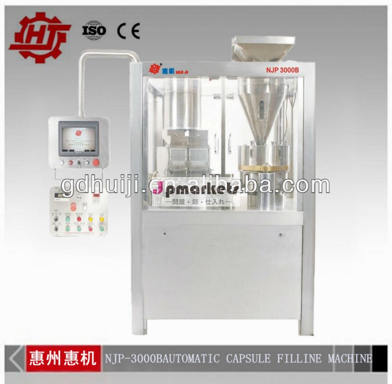自動カプセル充填機njp-3000b( 医薬品機)問屋・仕入れ・卸・卸売り