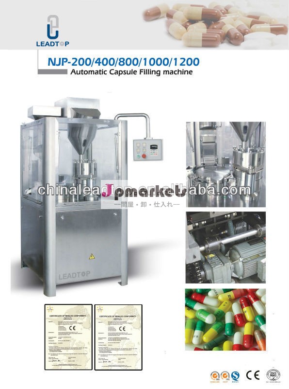 完全自動njp-1200ピルカプセル充填機問屋・仕入れ・卸・卸売り