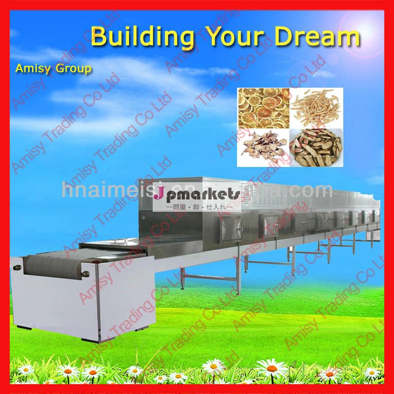 真空マイクロ波乾燥機トンネル/真空マイクロ波乾燥機/0086-15838028622問屋・仕入れ・卸・卸売り