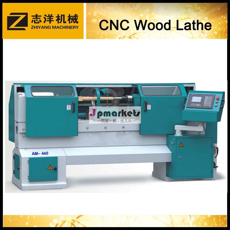 良い!! Cnc木工旋盤問屋・仕入れ・卸・卸売り
