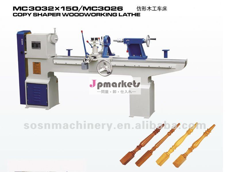 中国の大工仕事のwoodworkingwithのセリウムのための木製のコピーの旋盤機械問屋・仕入れ・卸・卸売り