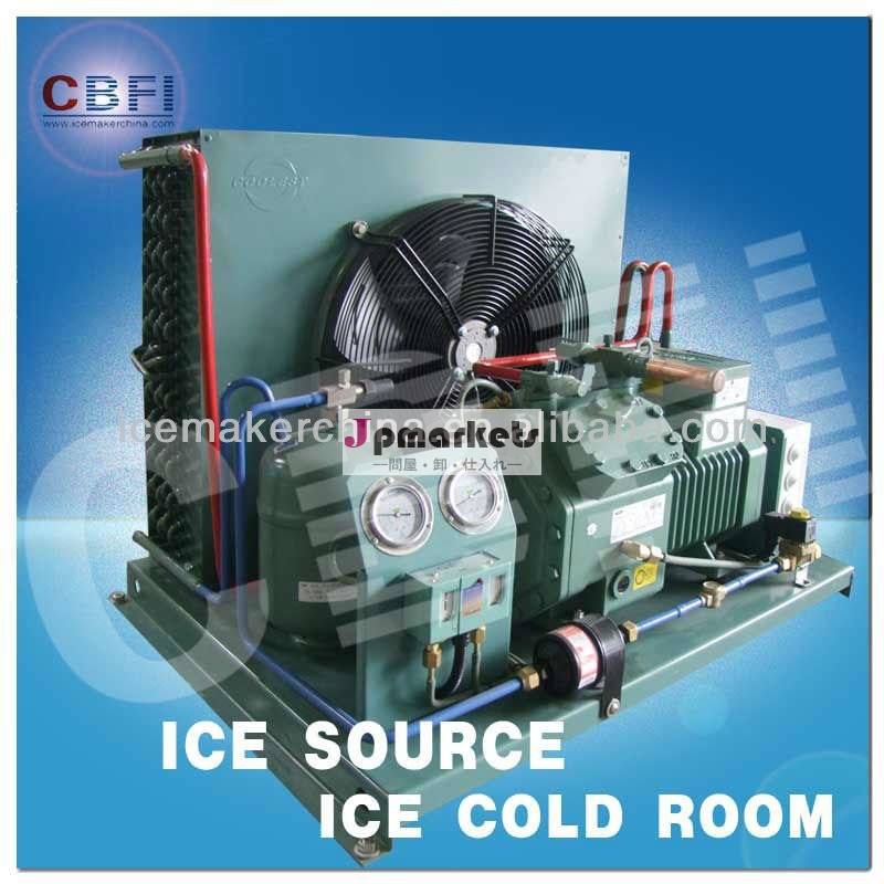 冷室の冷凍機問屋・仕入れ・卸・卸売り