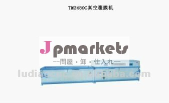 Pvc/天然veneer3dにラミネート家具/キャビネット木製/ドアの真空プレス機問屋・仕入れ・卸・卸売り