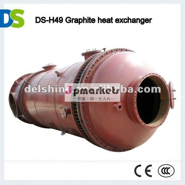 DS-H49グラファイトの熱交換器問屋・仕入れ・卸・卸売り