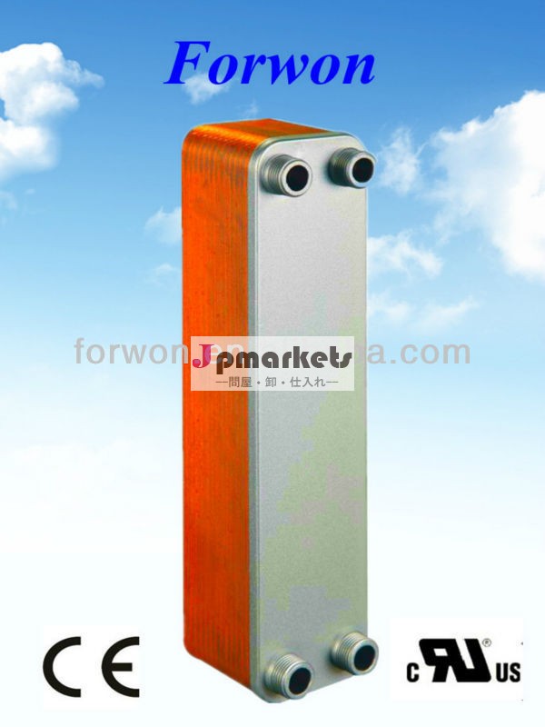 温水器fhc022プレート式熱交換器( ul付き・ce)問屋・仕入れ・卸・卸売り