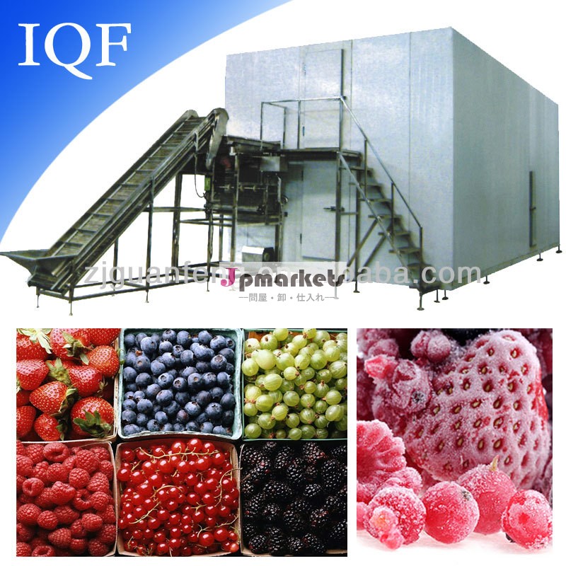 Iqfキウイフルーツ冷凍庫/急速凍結機問屋・仕入れ・卸・卸売り