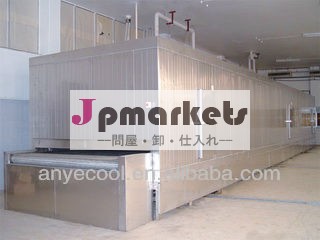 トンネルフリーザー小麦粉食品のためのシリーズ、 肉、 シーフード、 果物、 アイスクリームや野菜問屋・仕入れ・卸・卸売り