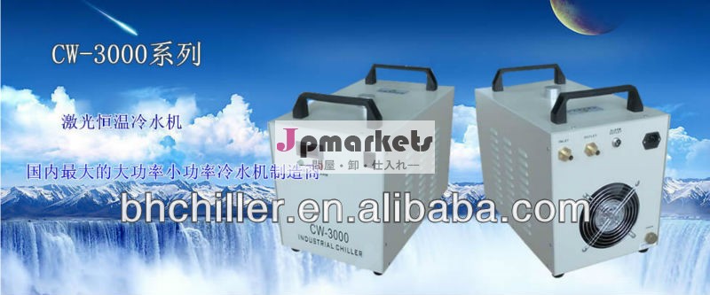 水チラー100w50hzのco2レーザー220v工業用空気冷却器問屋・仕入れ・卸・卸売り
