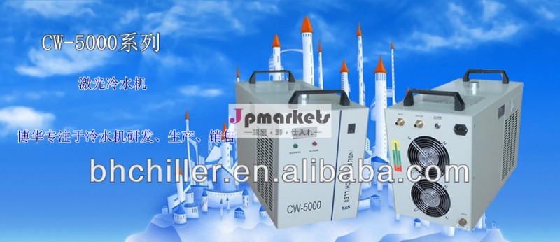 50/60hz220v/240vco2レーザーチューブの水チラー切断機中国問屋・仕入れ・卸・卸売り
