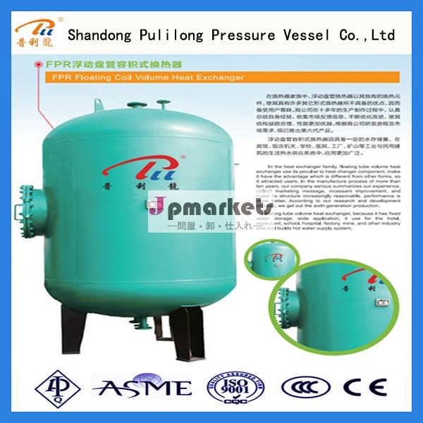 Asmequalifiedair316l管熱交換器/圧力容器問屋・仕入れ・卸・卸売り