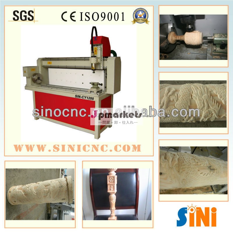 安いsin-cy1200プロの木工工芸cncマシン問屋・仕入れ・卸・卸売り