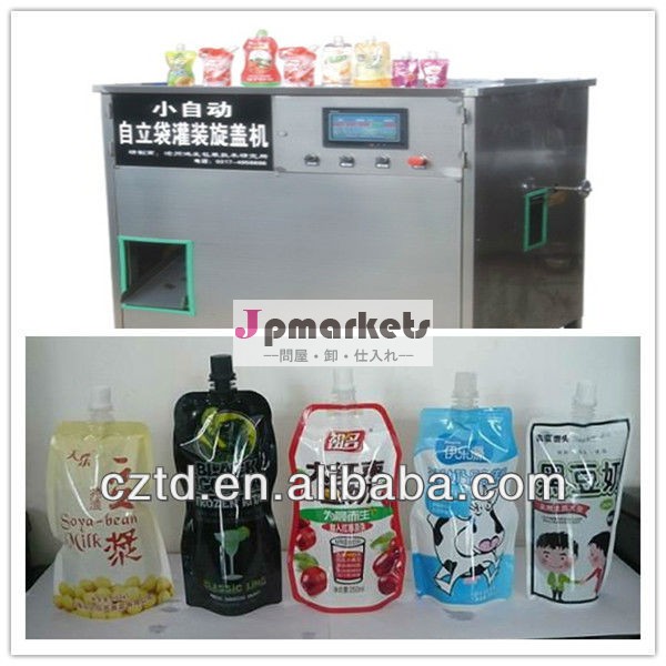 スパウトパウチマシンを充填および保圧中国から、 新鮮な牛乳問屋・仕入れ・卸・卸売り