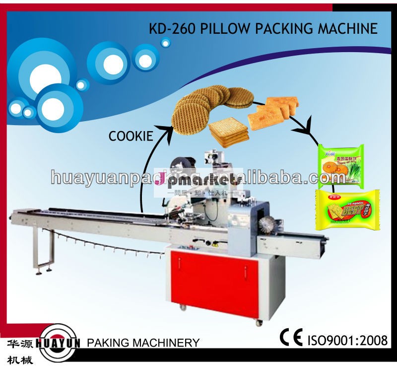 自動水平kd-260パンは、 マシンを梱包問屋・仕入れ・卸・卸売り