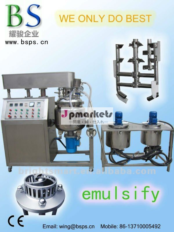 医薬品軟膏- bs5000リットル真空乳化機、 emulphor問屋・仕入れ・卸・卸売り